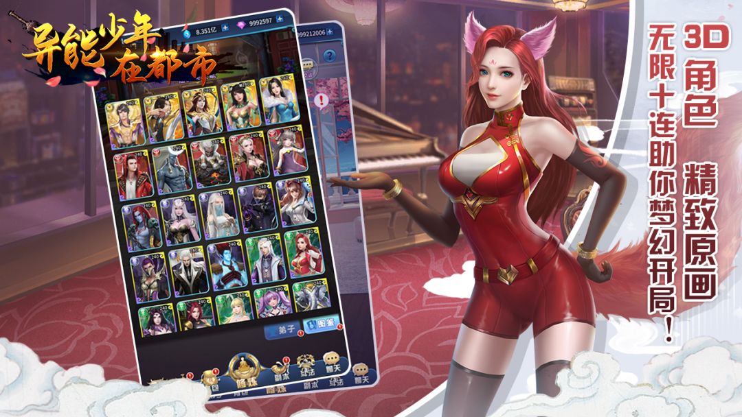 异能少年在都市游戏截图