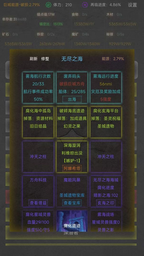 旧日圣城游戏截图