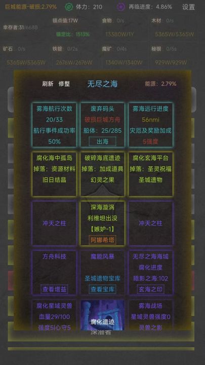 旧日圣城截图