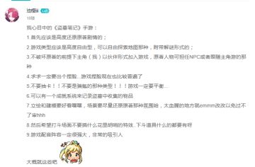 【开奖啦】#你心目中的《新盗墓笔记》手游是什么样子#