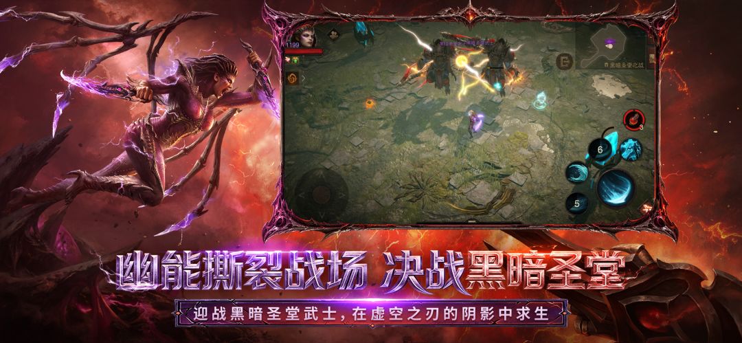 暗黑破坏神：不朽游戏截图