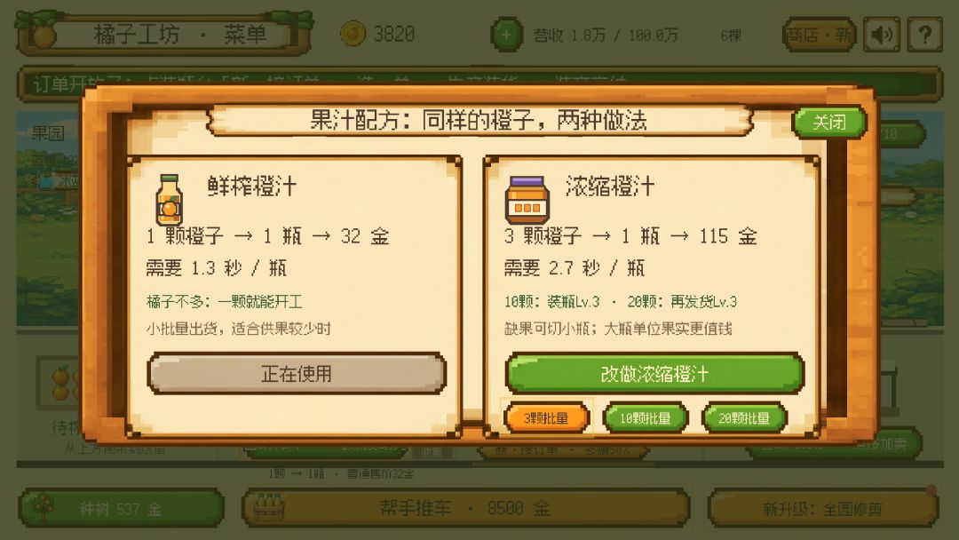 橘子工坊:增量游戏截图