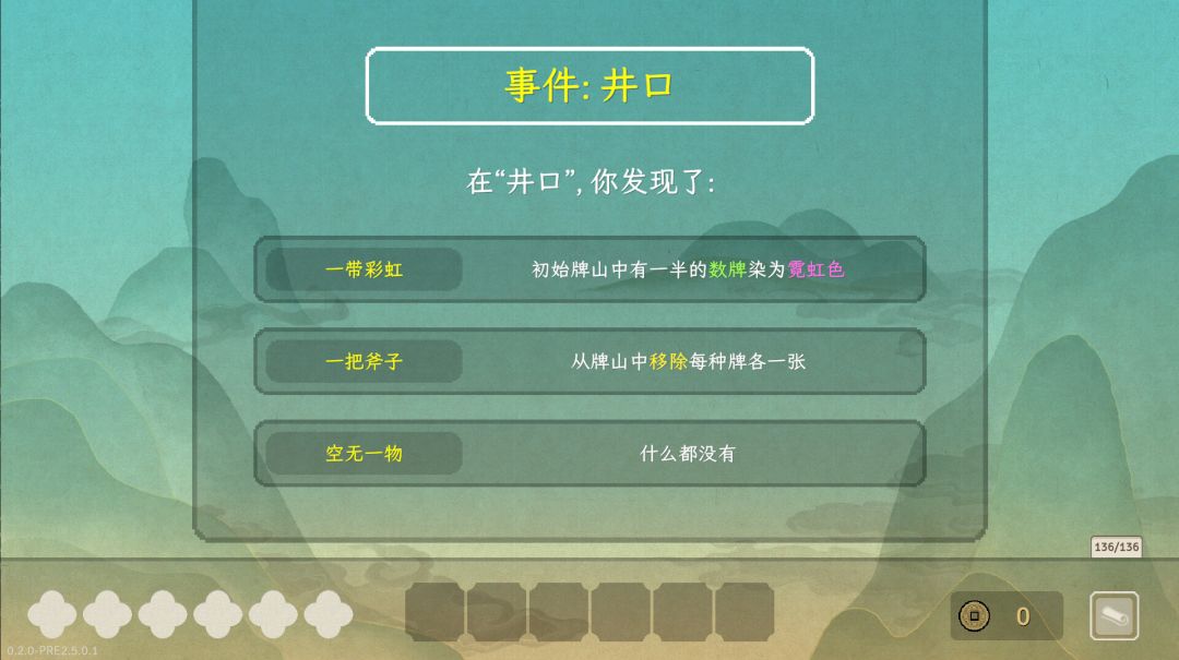 青天井游戏截图