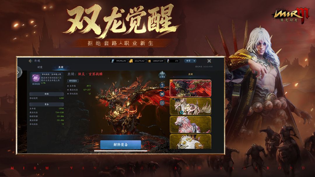 暮光双龙游戏截图