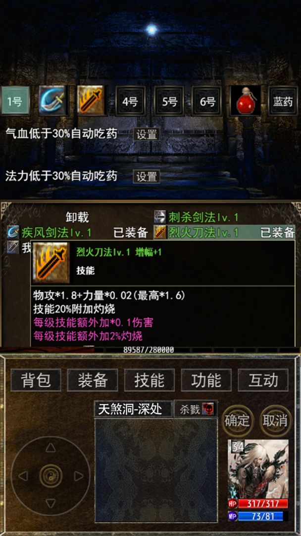 屠龙之剑·传说游戏截图