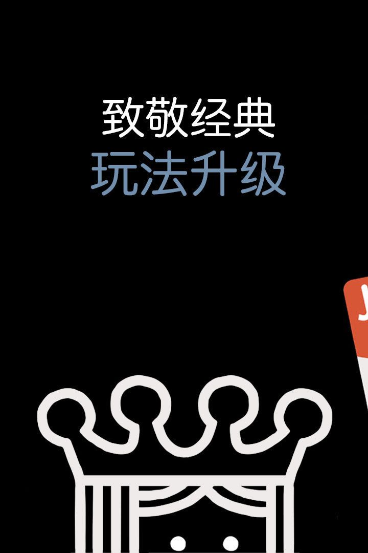 扑克精灵游戏截图