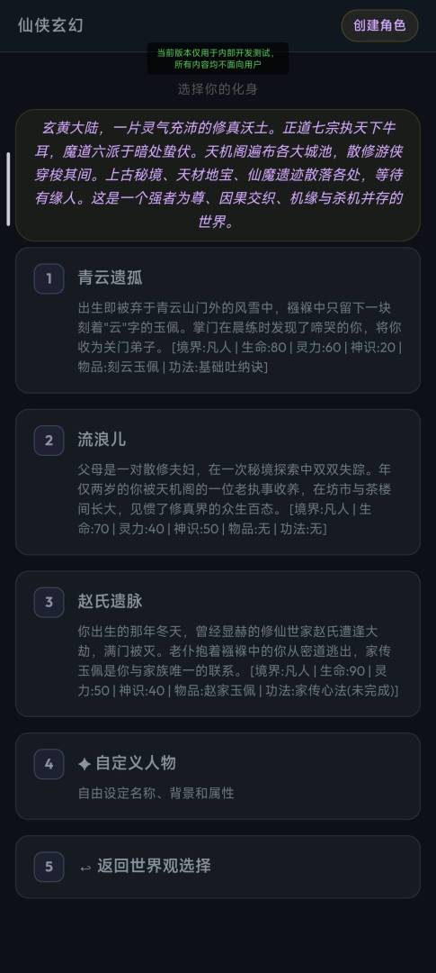 世界模拟器游戏截图
