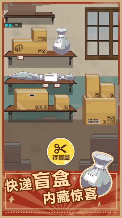 点废成金游戏截图