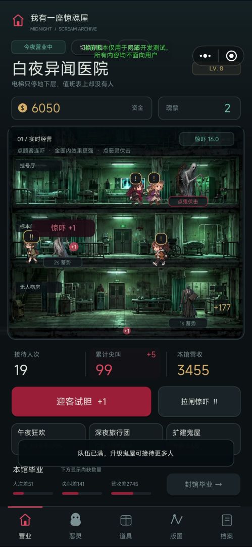 我有一座惊魂屋:尖叫越响赚得越多游戏截图