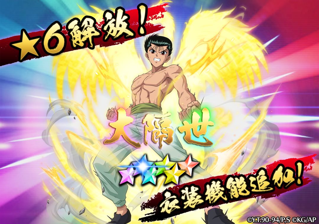 幽游白书：百分百全力战斗游戏截图