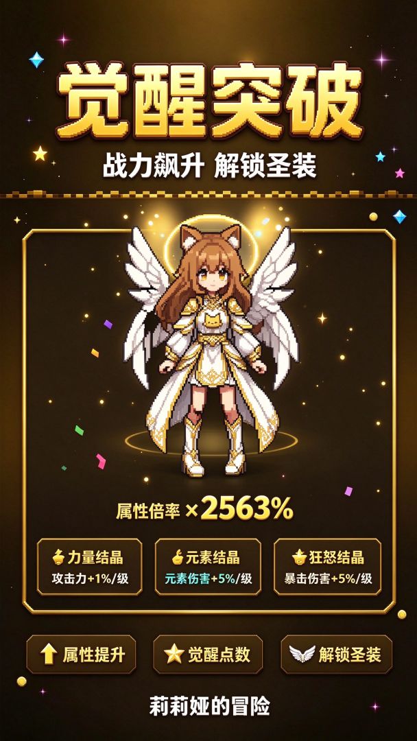莉莉娅的冒险游戏截图