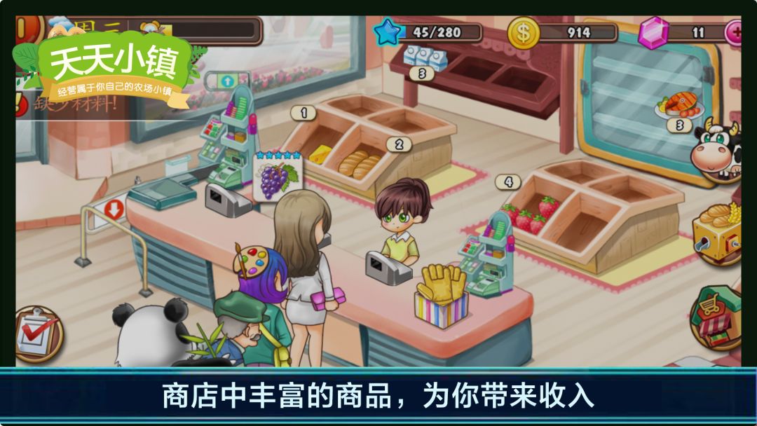 天天小镇游戏截图