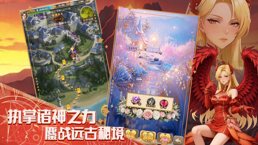 伊利亚游戏截图