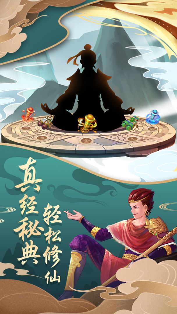 梦西行游戏截图