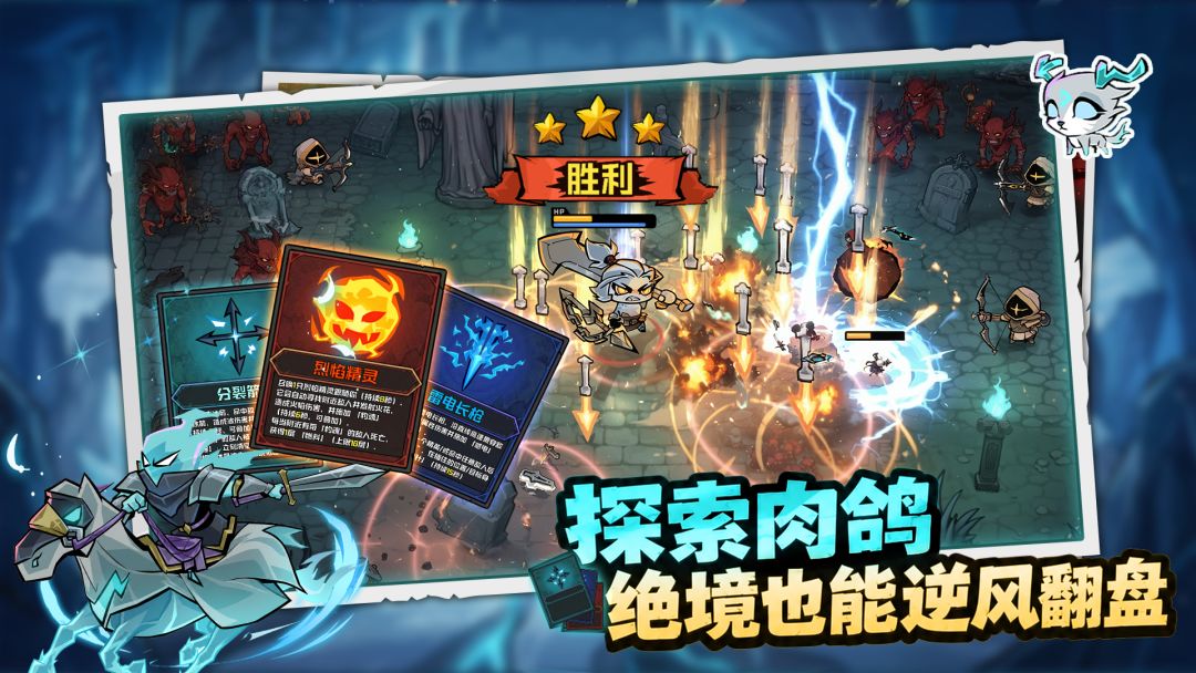 幻想之刃游戏截图