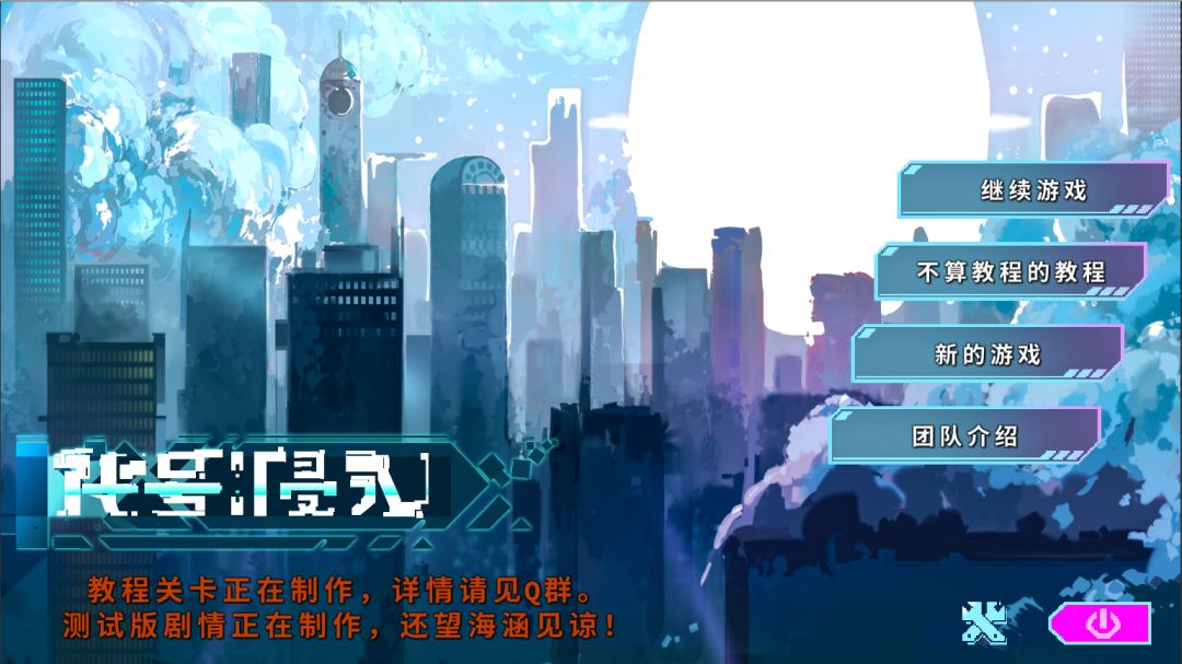 代号：侵入游戏截图