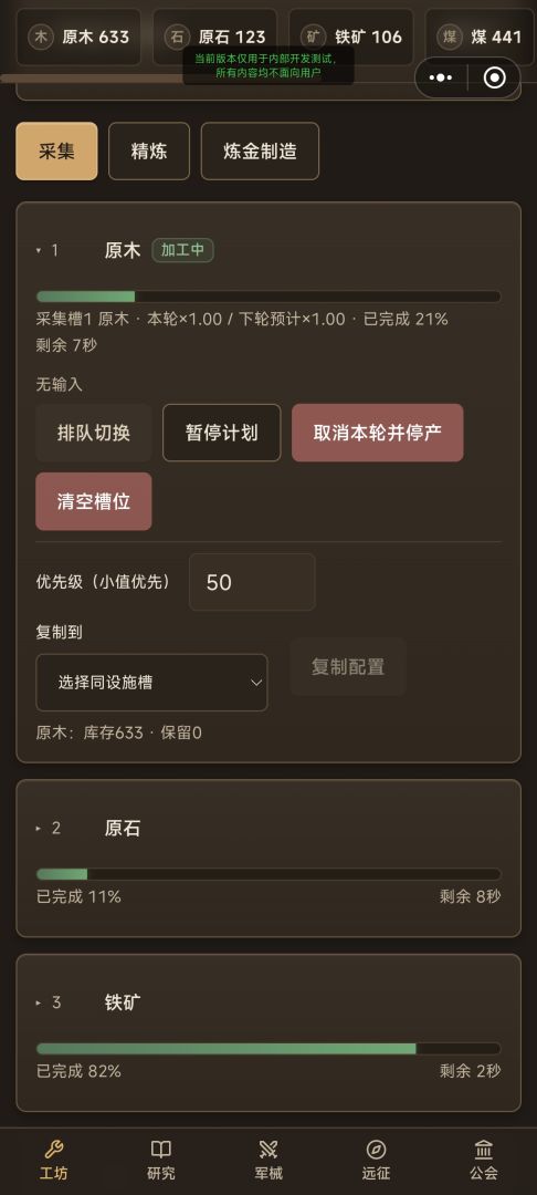 秘银公会游戏截图
