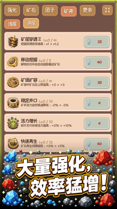 团子矿场截图