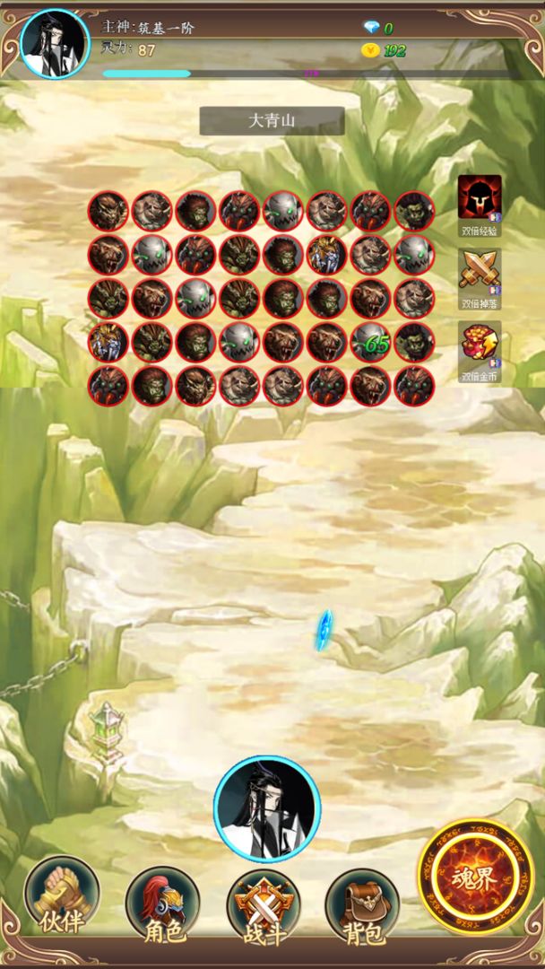 去仙界刷装备游戏截图