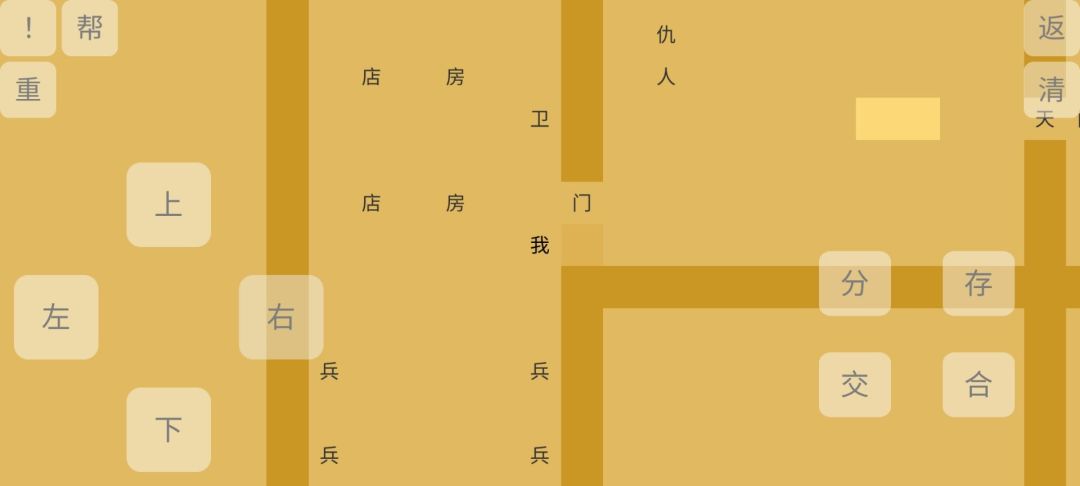 文字：你我游戏截图