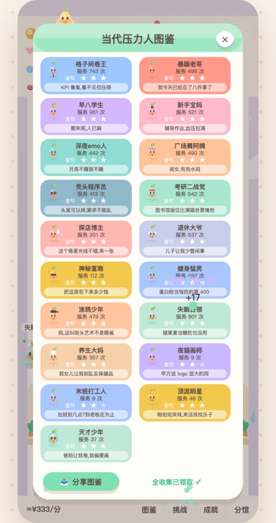 没有压力馆游戏截图