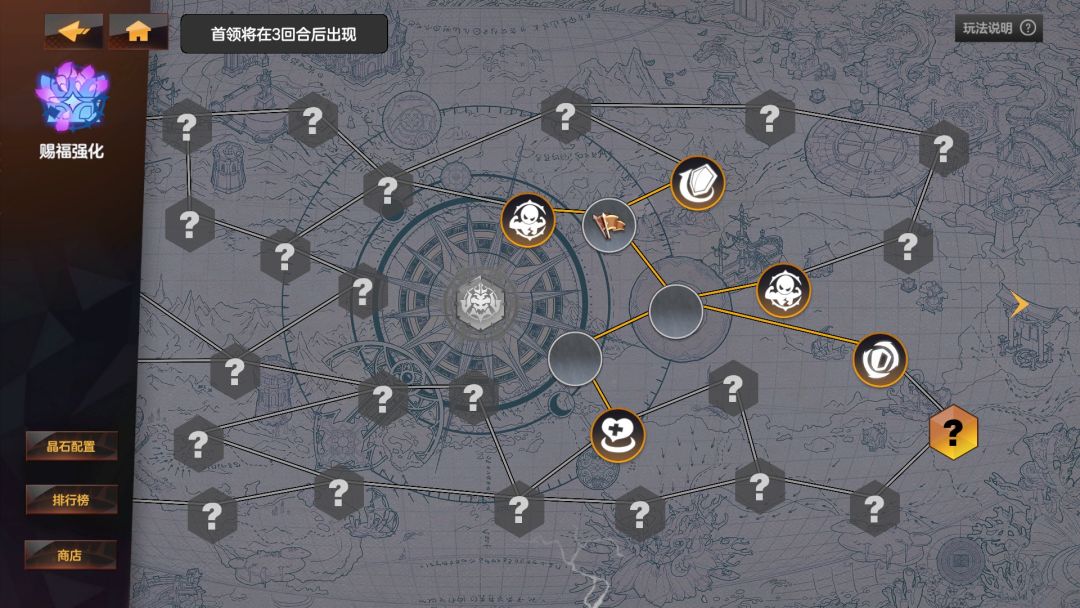 绯梦契约游戏截图