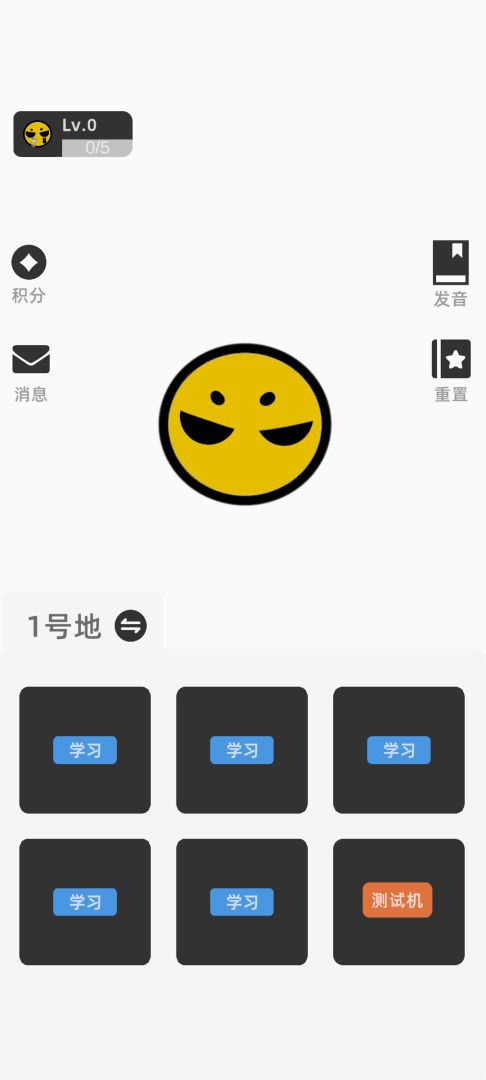 yeah游戏截图