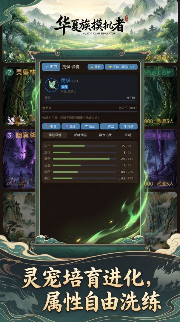 华夏家族模拟器游戏截图