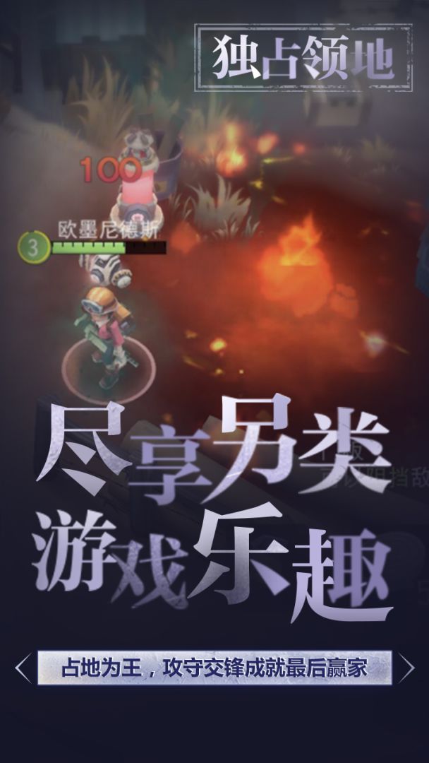 迷雾求生游戏截图