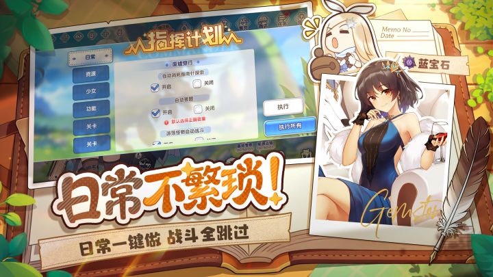 冒险小分队截图