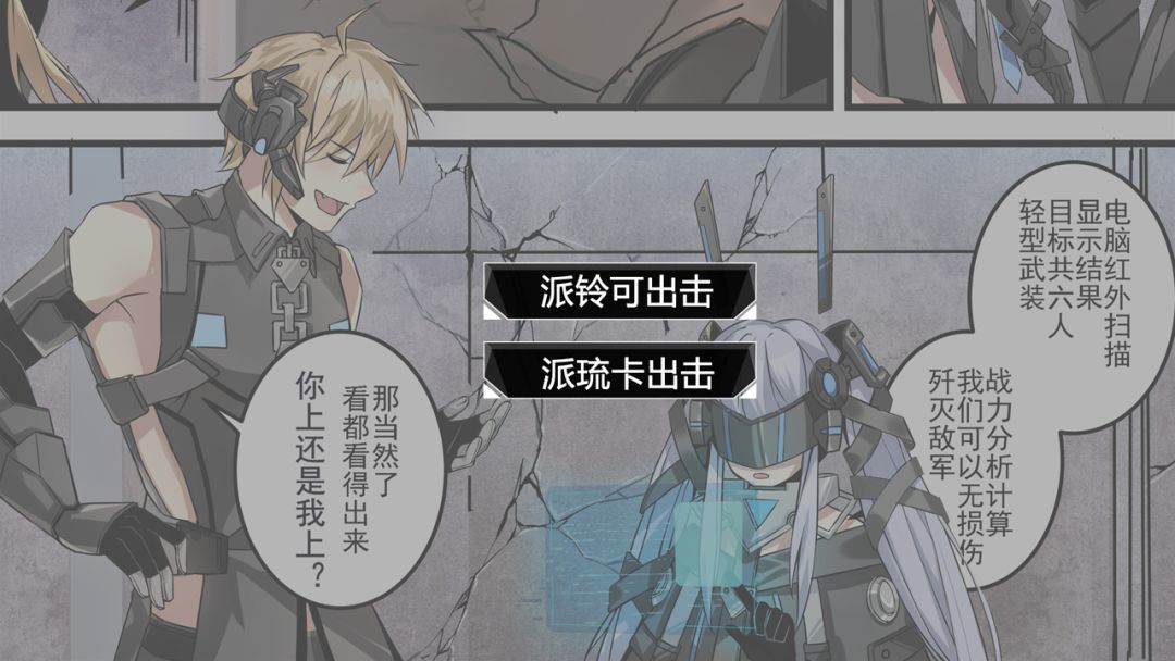 火源ALPHA游戏截图