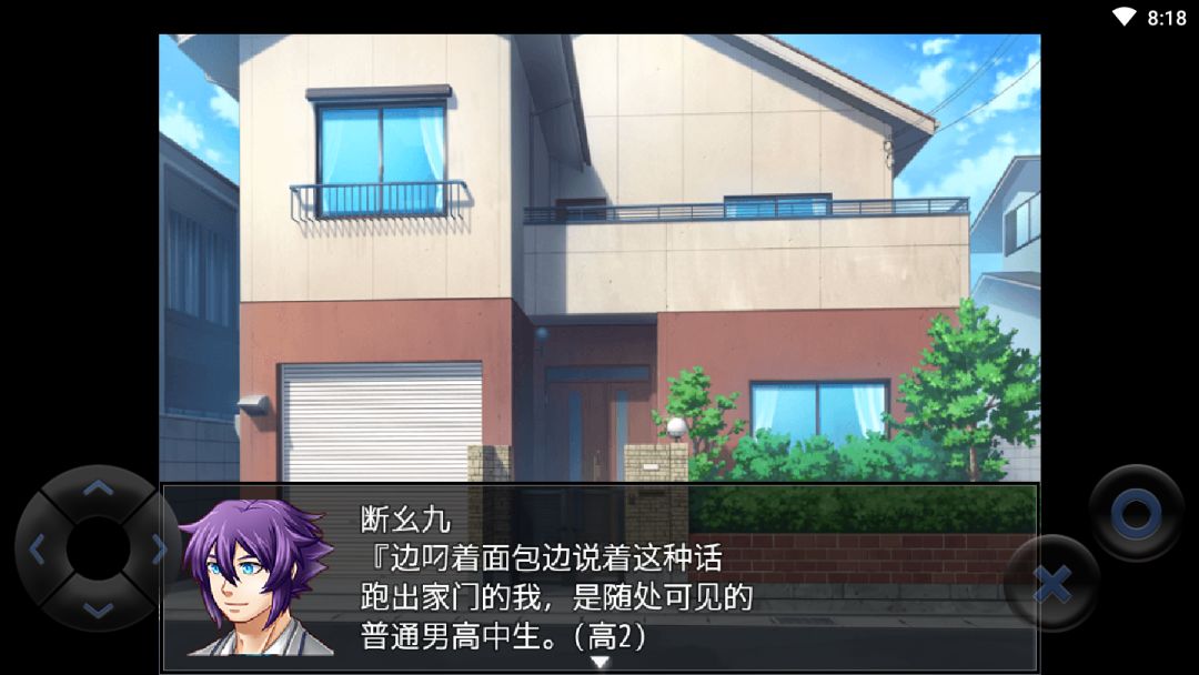 粪作恋爱游戏游戏截图