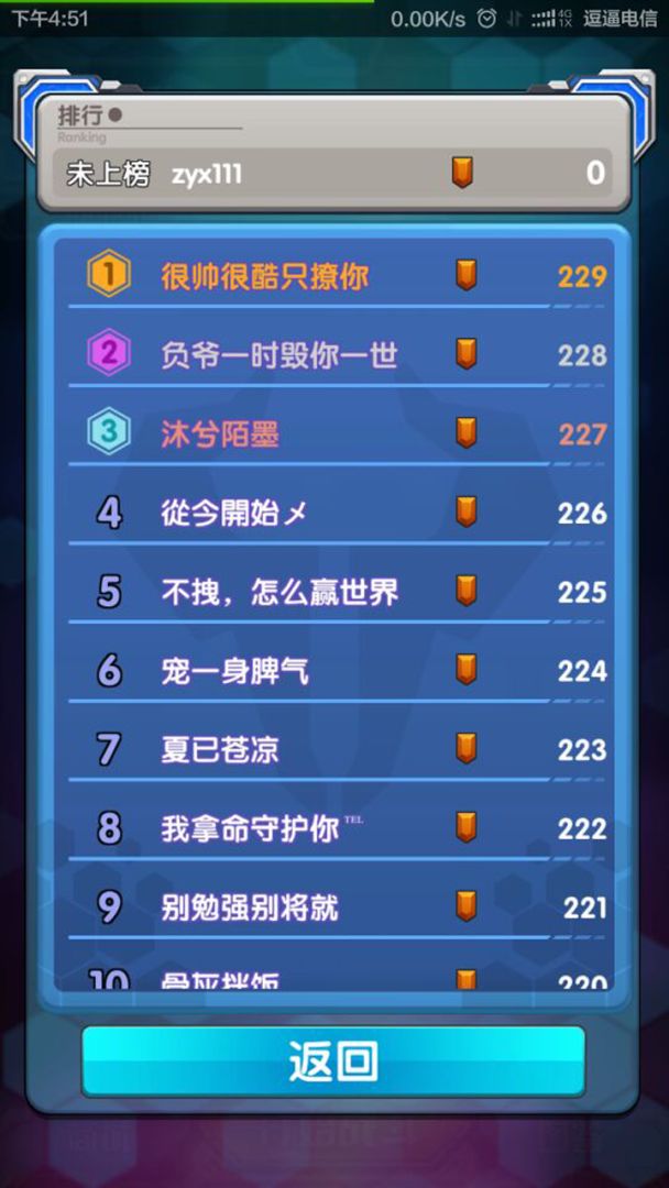 魔灵战将游戏截图