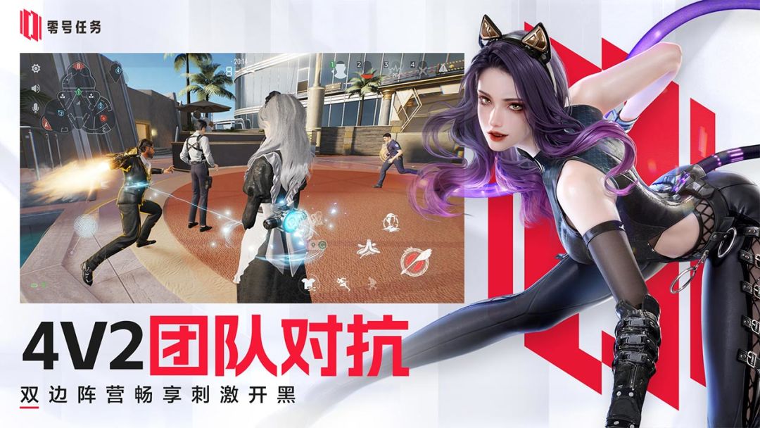 零号任务游戏截图