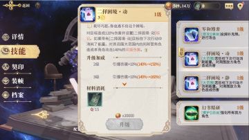 《幻书启世录》前期缺乏核心如何用平装书搭配队伍？