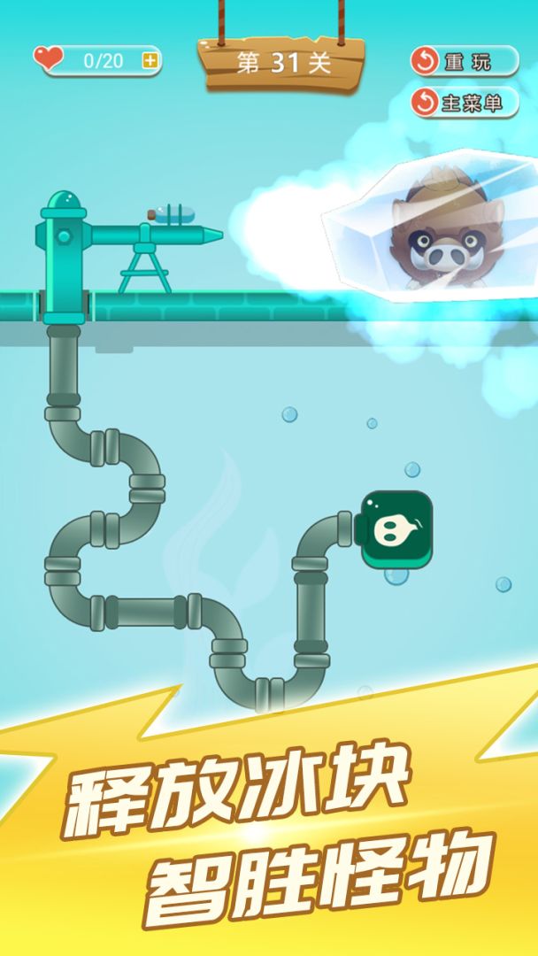 拯救美少女游戏截图