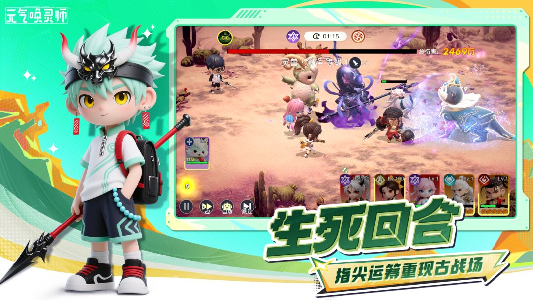 元气唤灵师游戏截图