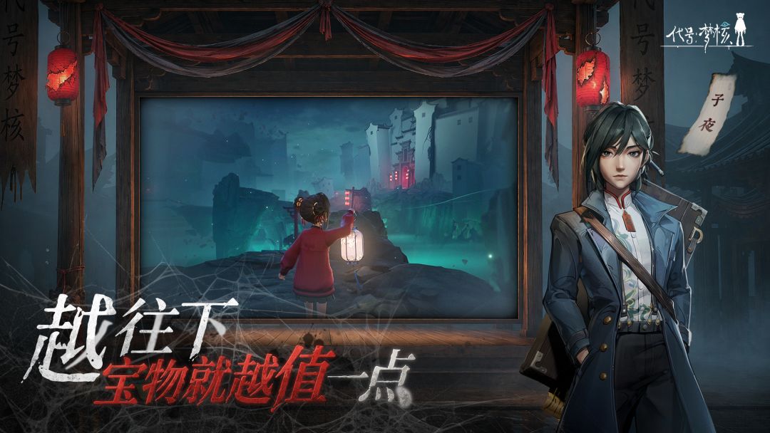 代号:梦核(TapTap测试版)游戏截图