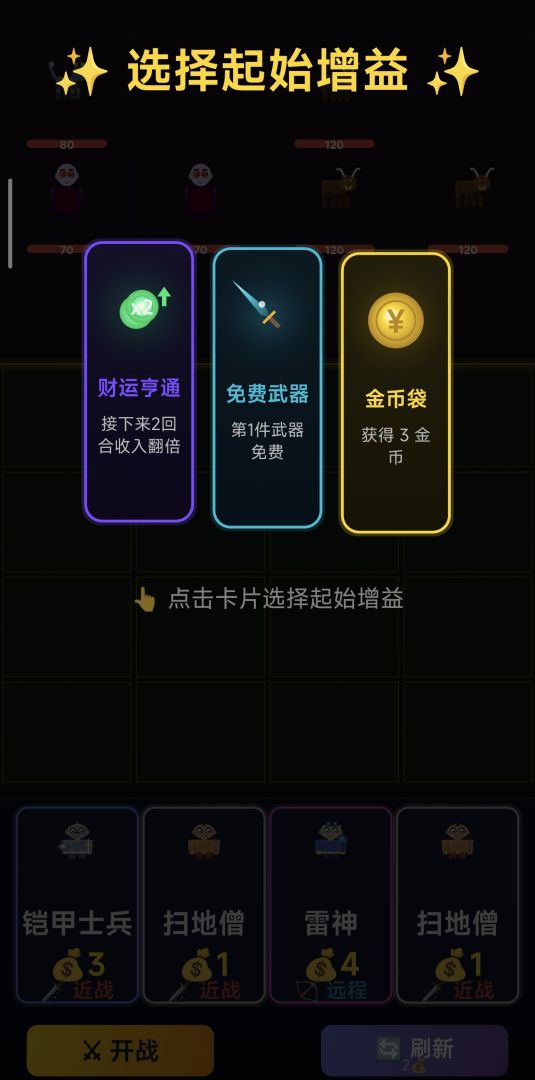 英雄对决游戏截图