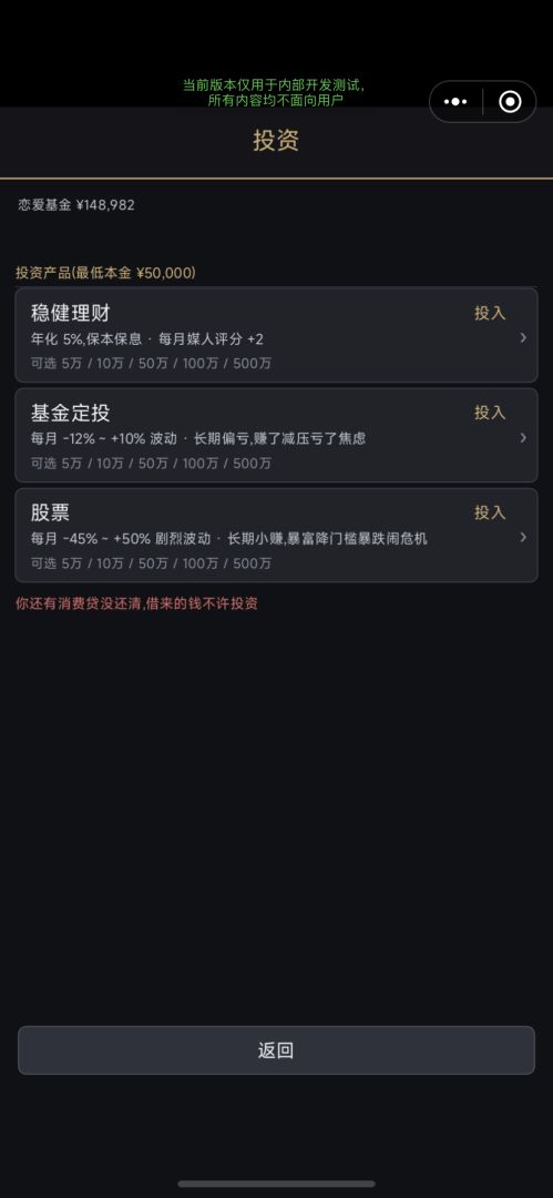 相亲进化论：盲盒人生游戏截图
