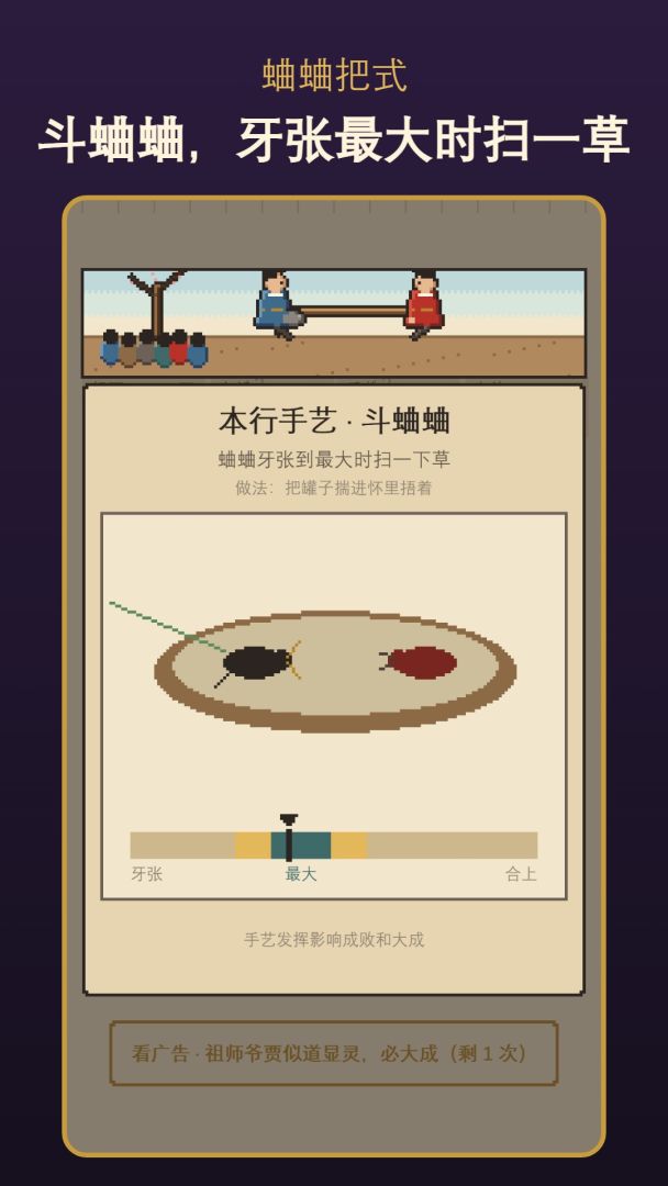 前世职业测试游戏截图