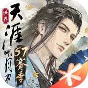 天涯明月刀·世界icon