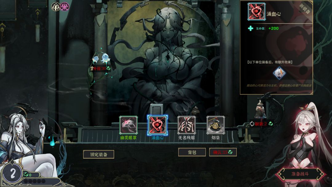 尸姬之梦游戏截图