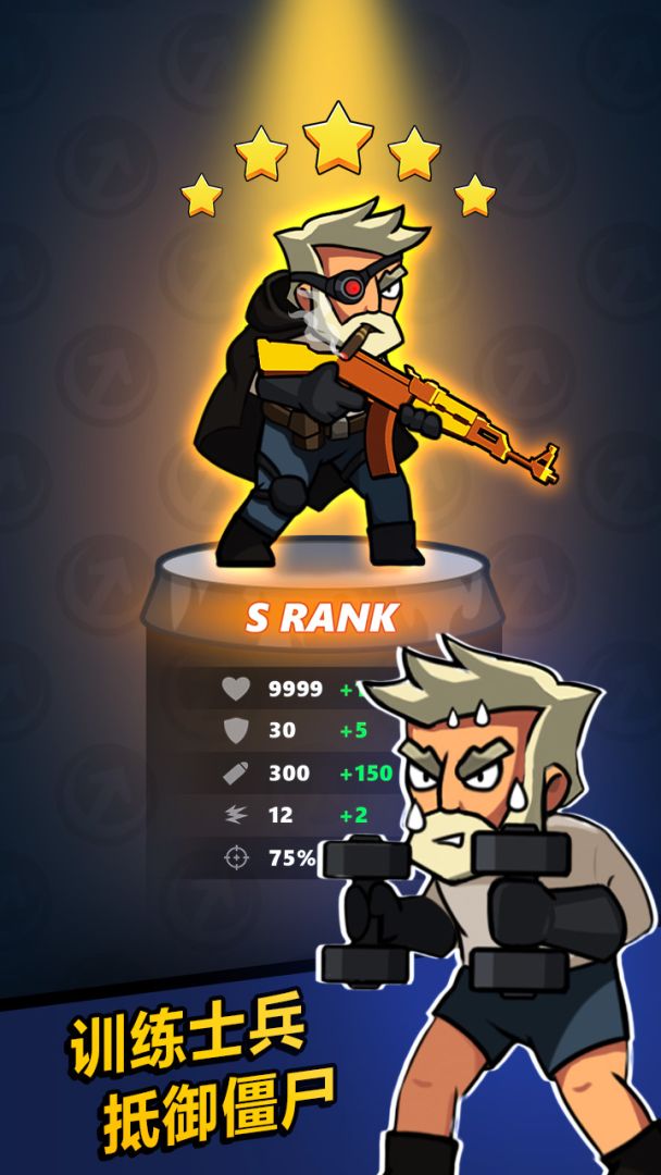 僵尸放置防御游戏截图