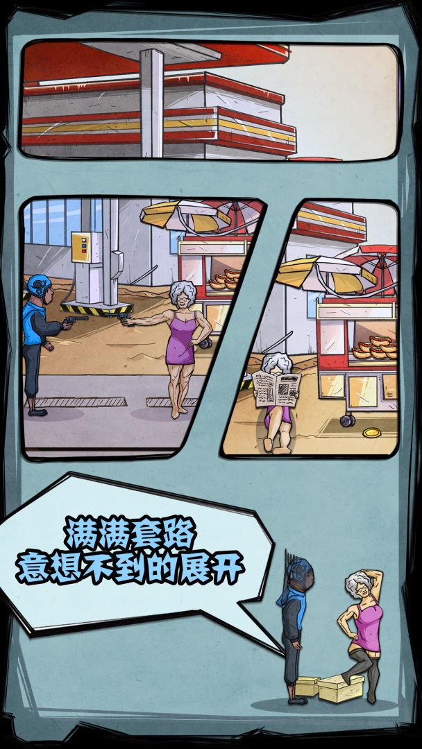 外卖是一定要送到的2游戏截图