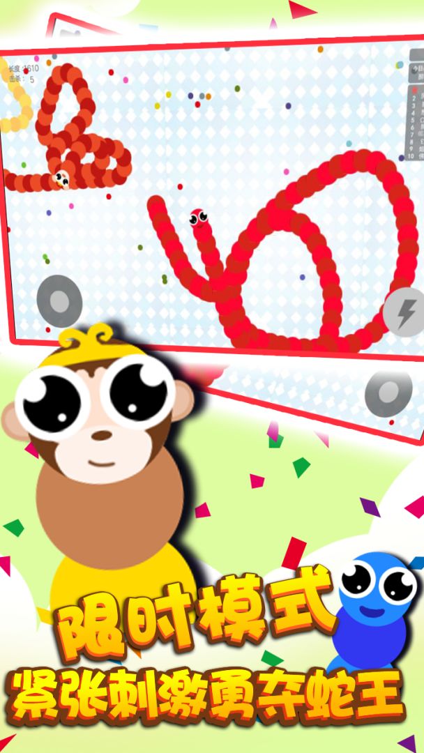 贪吃蛇全民大作战游戏截图