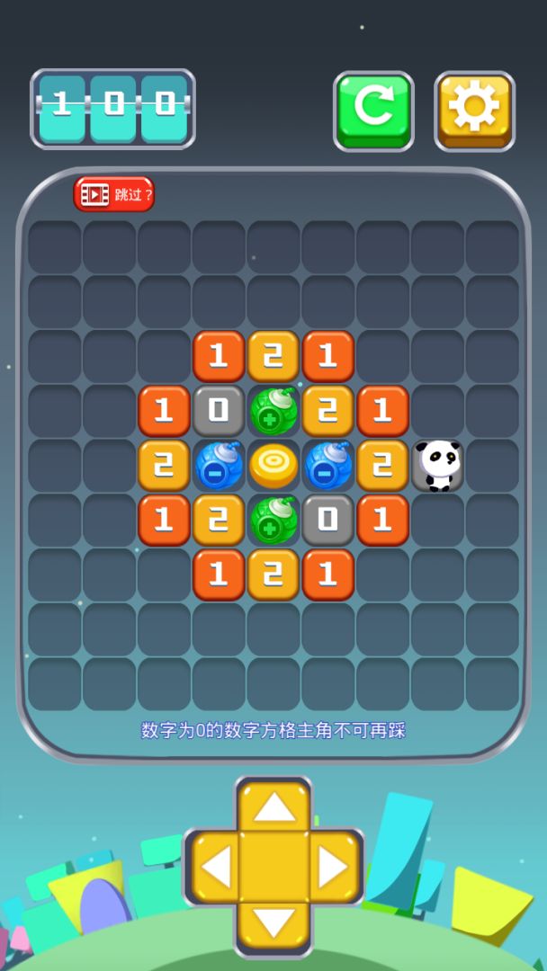 熊猫踩格子游戏截图