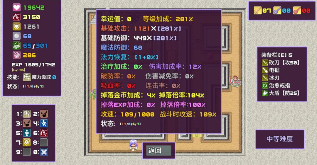 魔塔勇者圣女篇游戏截图