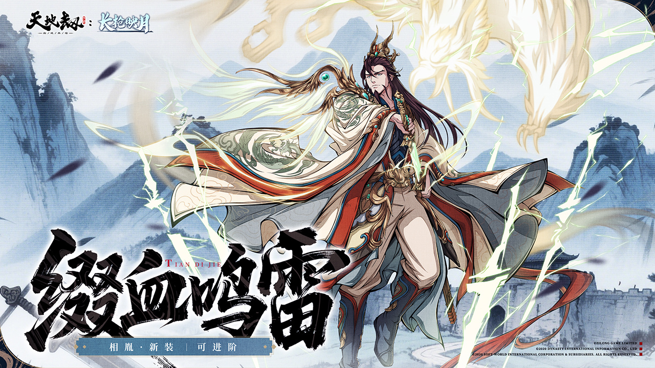 全新时装登场！