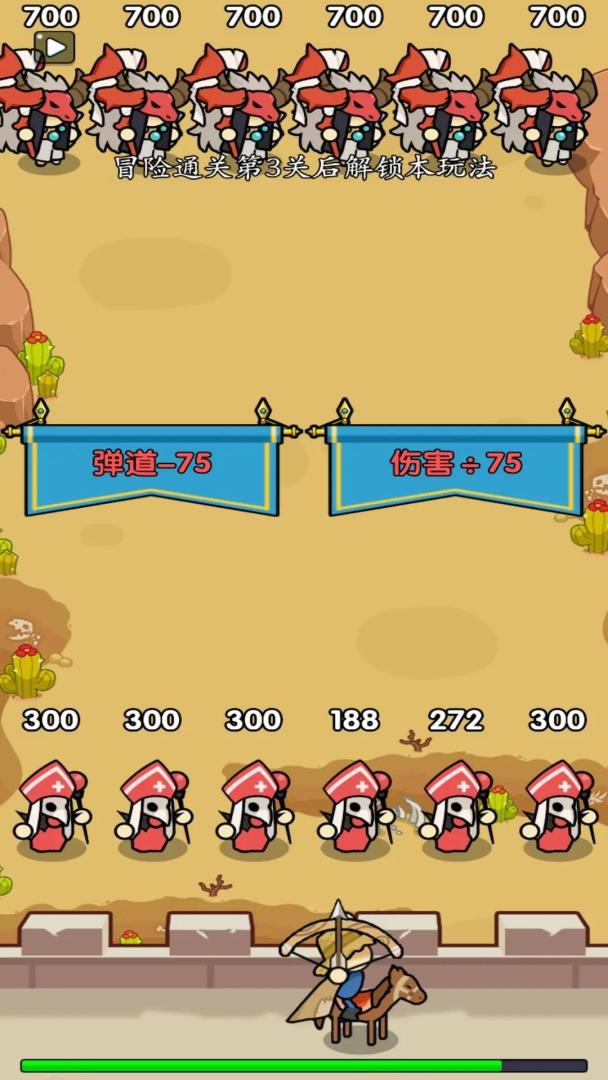 拿下一座城游戏截图